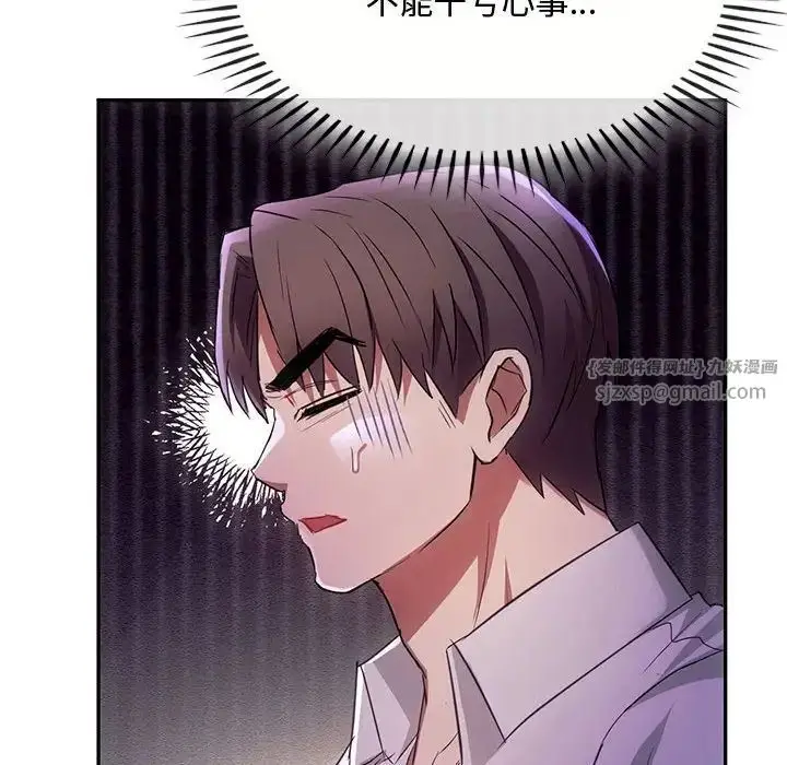 漫画《难以克制的欲望》第15话第126张图