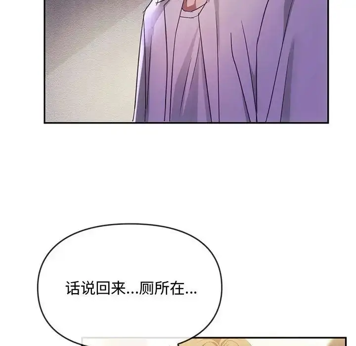 漫画《难以克制的欲望》第15话第127张图