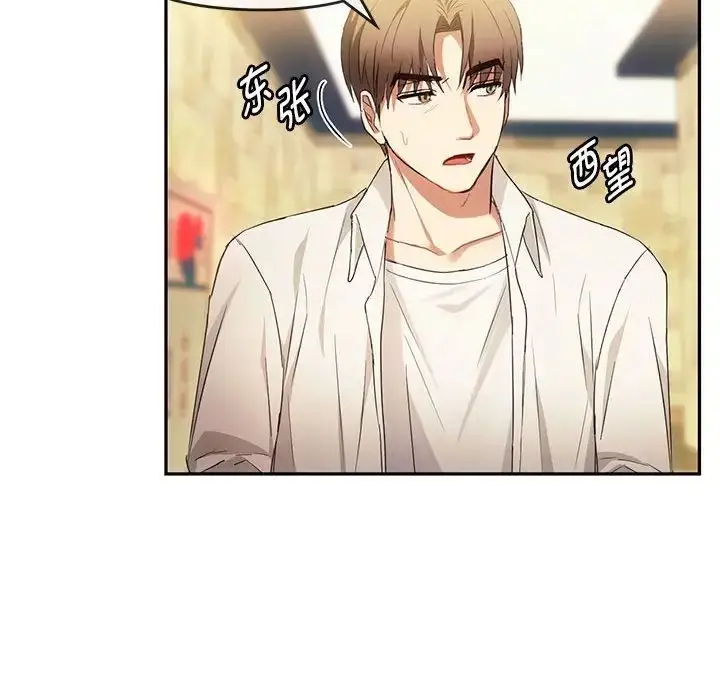 漫画《难以克制的欲望》第15话第128张图