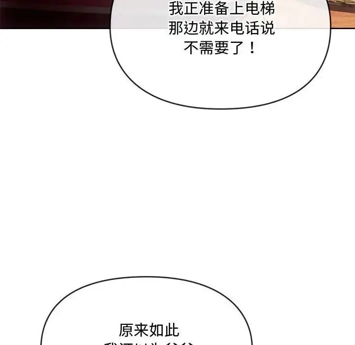 漫画《难以克制的欲望》第15话第13张图