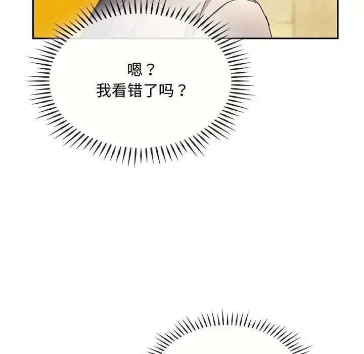 漫画《难以克制的欲望》第15话第133张图