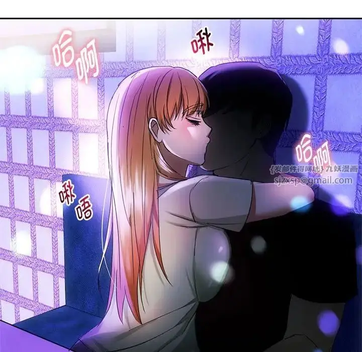 漫画《难以克制的欲望》第15话第138张图