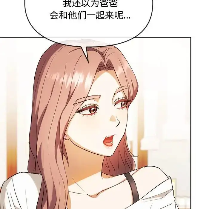 漫画《难以克制的欲望》第15话第14张图
