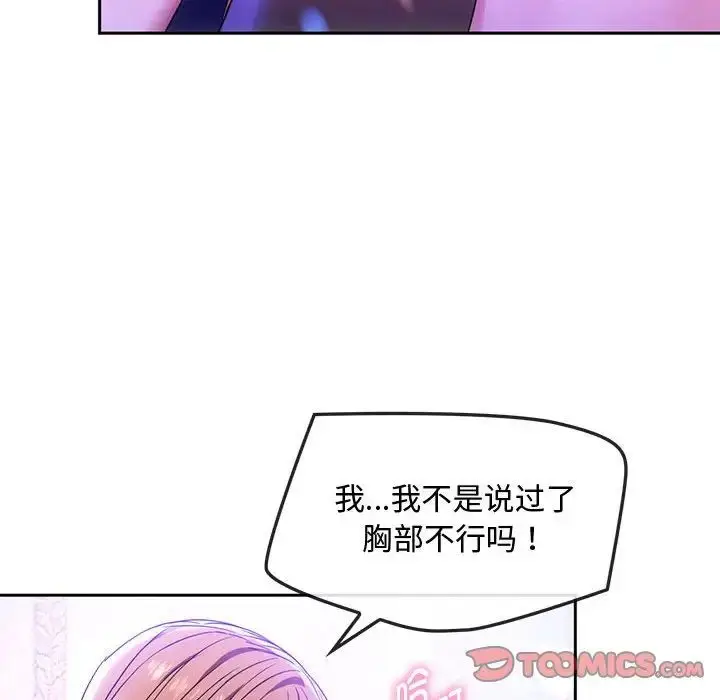 漫画《难以克制的欲望》第15话第141张图