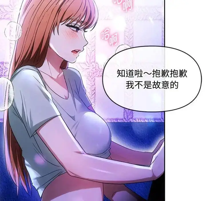 漫画《难以克制的欲望》第15话第142张图