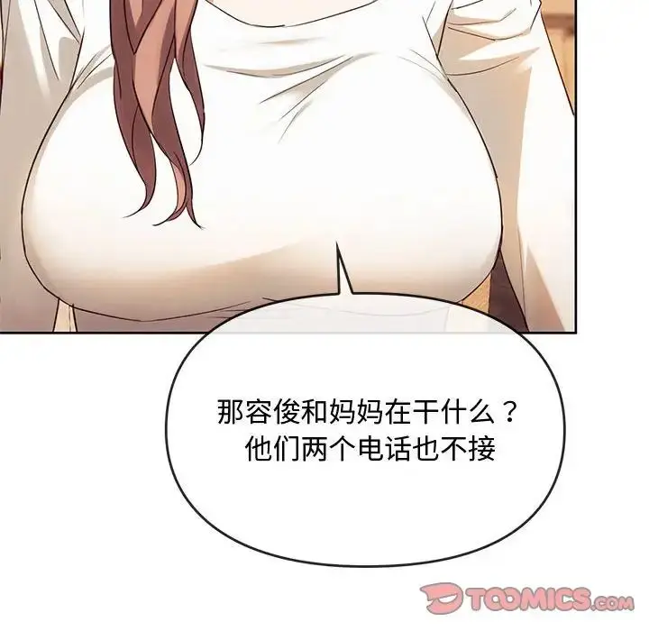漫画《难以克制的欲望》第15话第15张图