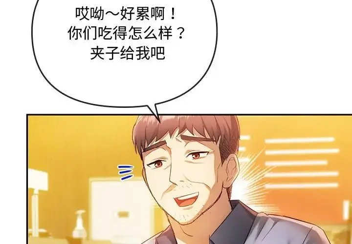漫画《难以克制的欲望》第15话第2张图