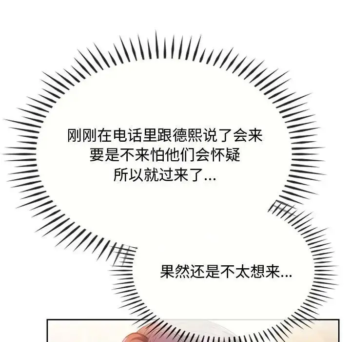 漫画《难以克制的欲望》第15话第24张图