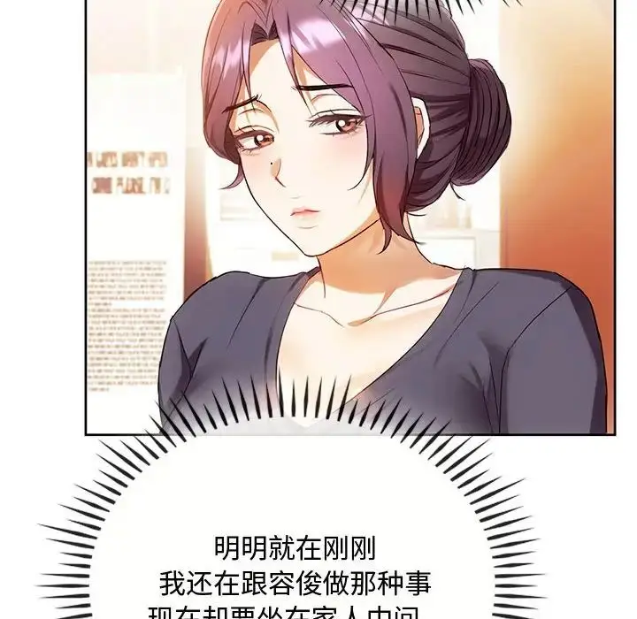 漫画《难以克制的欲望》第15话第25张图