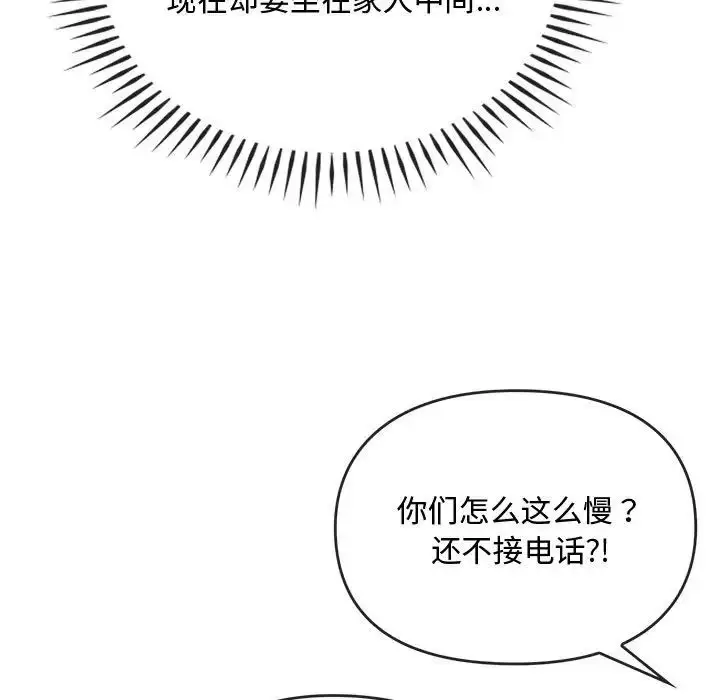 漫画《难以克制的欲望》第15话第26张图