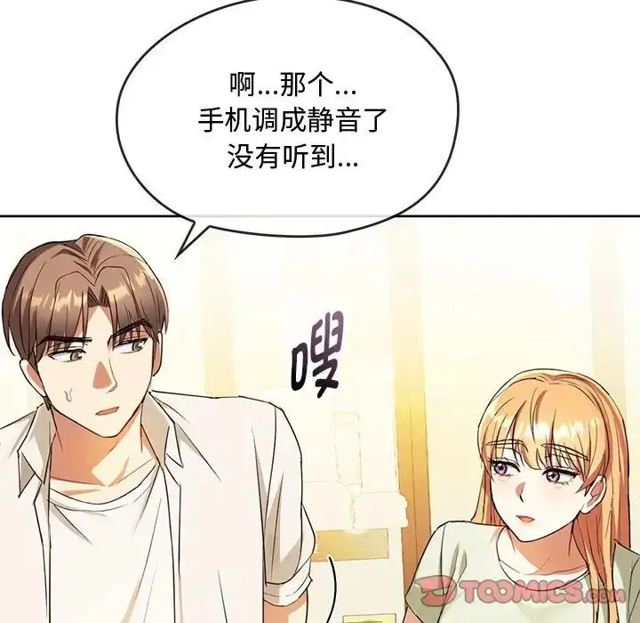 漫画《难以克制的欲望》第15话第27张图