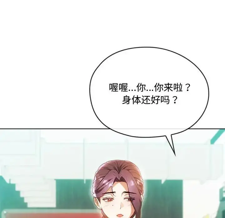 漫画《难以克制的欲望》第15话第29张图