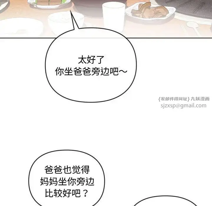 漫画《难以克制的欲望》第15话第31张图