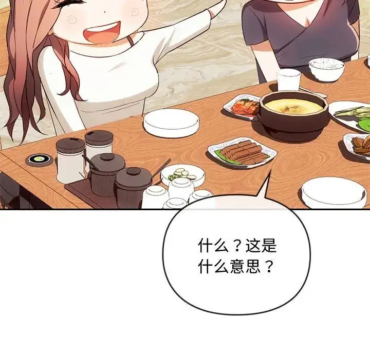 漫画《难以克制的欲望》第15话第35张图