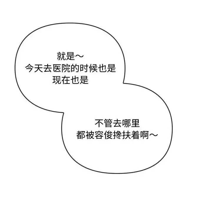 漫画《难以克制的欲望》第15话第36张图