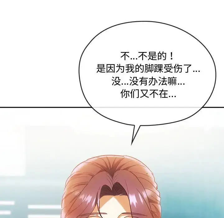 漫画《难以克制的欲望》第15话第37张图