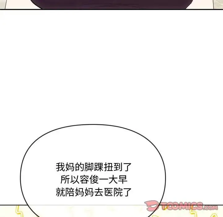 漫画《难以克制的欲望》第15话第39张图