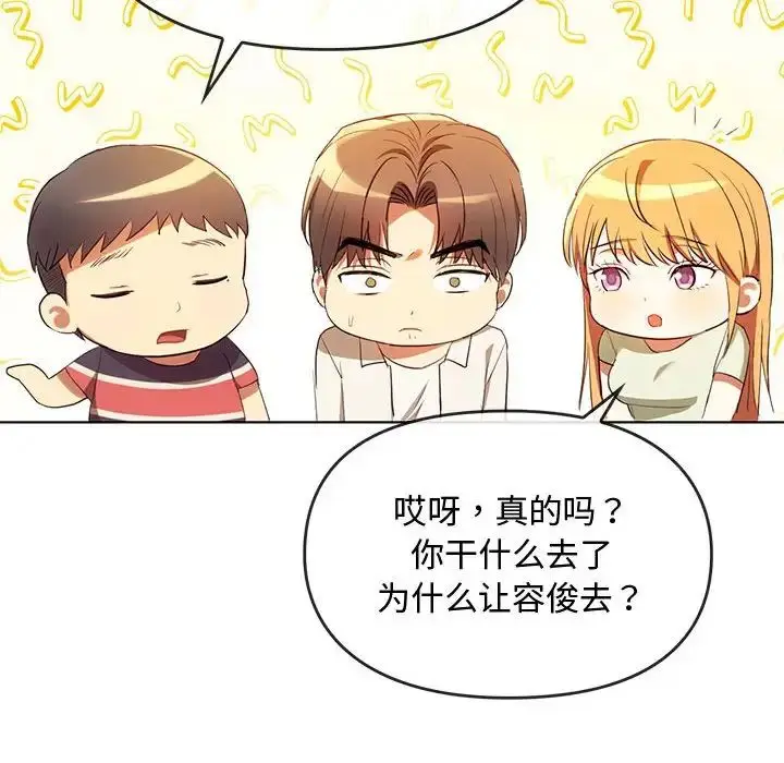 漫画《难以克制的欲望》第15话第40张图