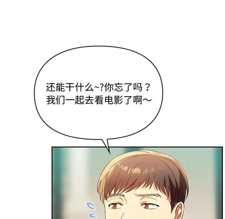 漫画《难以克制的欲望》第15话第41张图