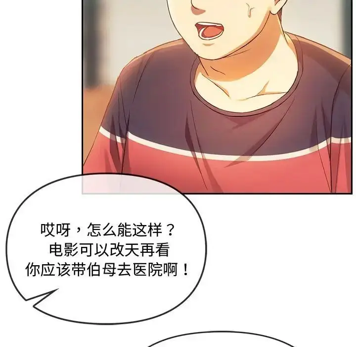 漫画《难以克制的欲望》第15话第42张图