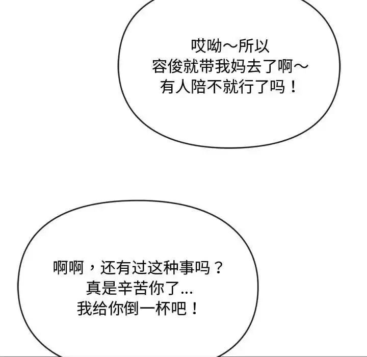 漫画《难以克制的欲望》第15话第43张图