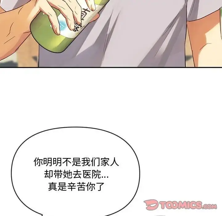 漫画《难以克制的欲望》第15话第45张图