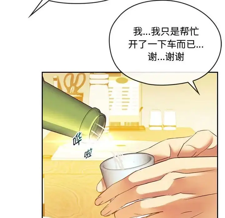 漫画《难以克制的欲望》第15话第46张图