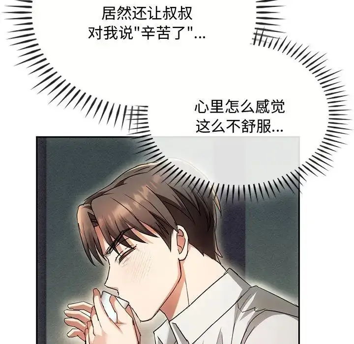 漫画《难以克制的欲望》第15话第48张图