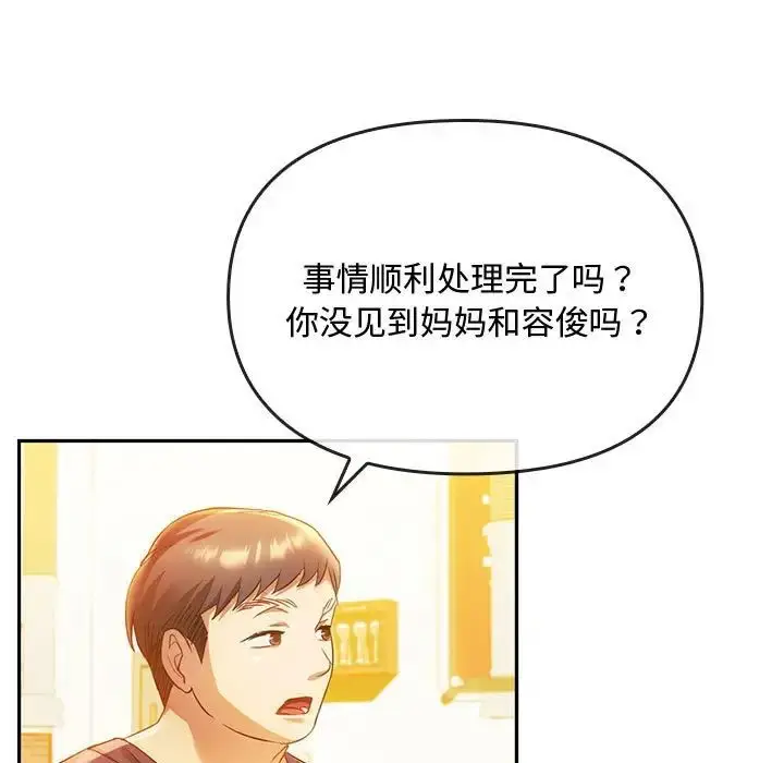 漫画《难以克制的欲望》第15话第5张图
