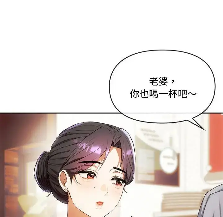 漫画《难以克制的欲望》第15话第50张图
