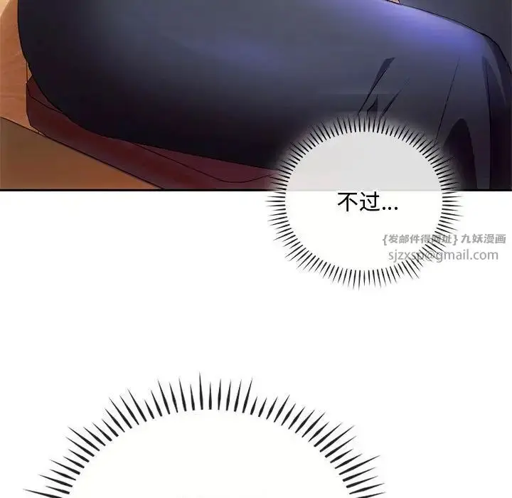 漫画《难以克制的欲望》第15话第52张图