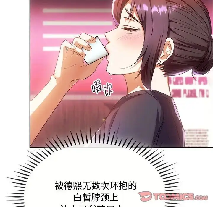 漫画《难以克制的欲望》第15话第57张图