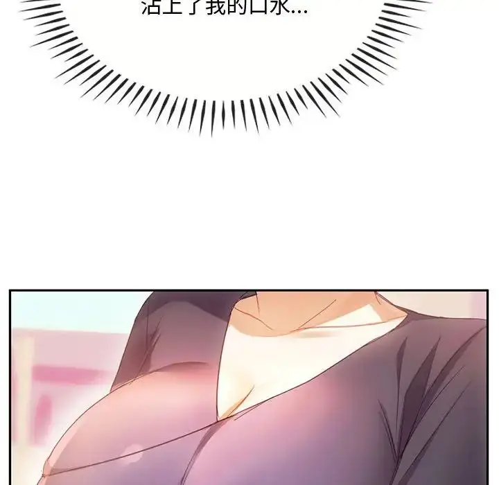 漫画《难以克制的欲望》第15话第58张图