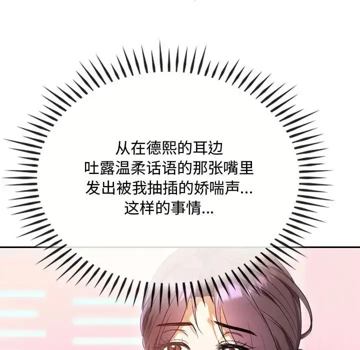 漫画《难以克制的欲望》第15话第60张图