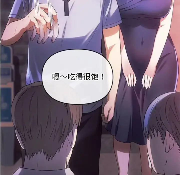 漫画《难以克制的欲望》第15话第70张图