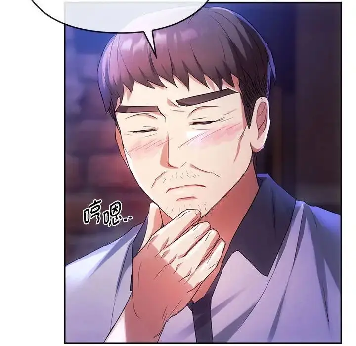 漫画《难以克制的欲望》第15话第72张图