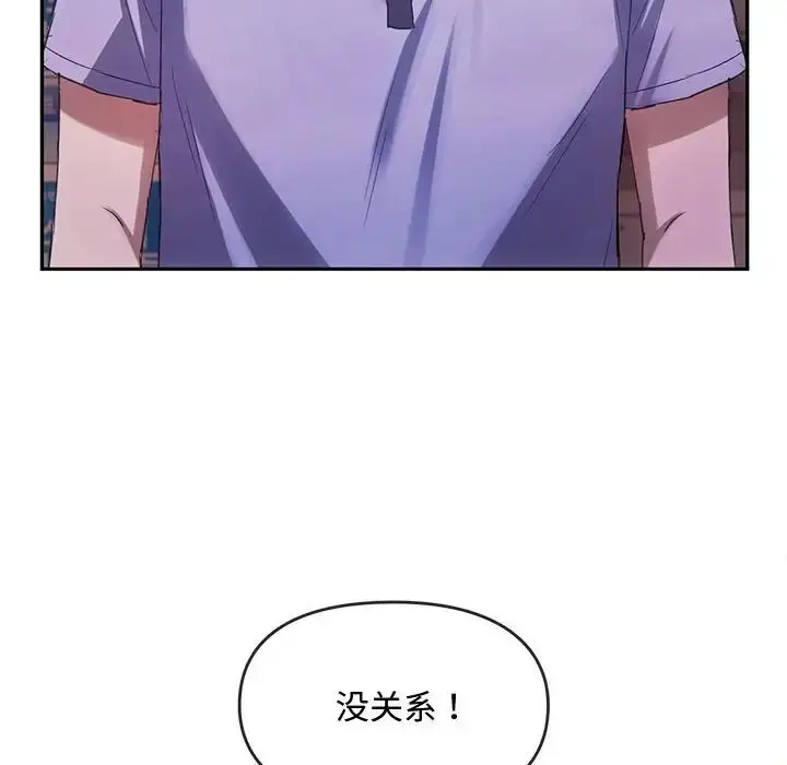 漫画《难以克制的欲望》第15话第77张图