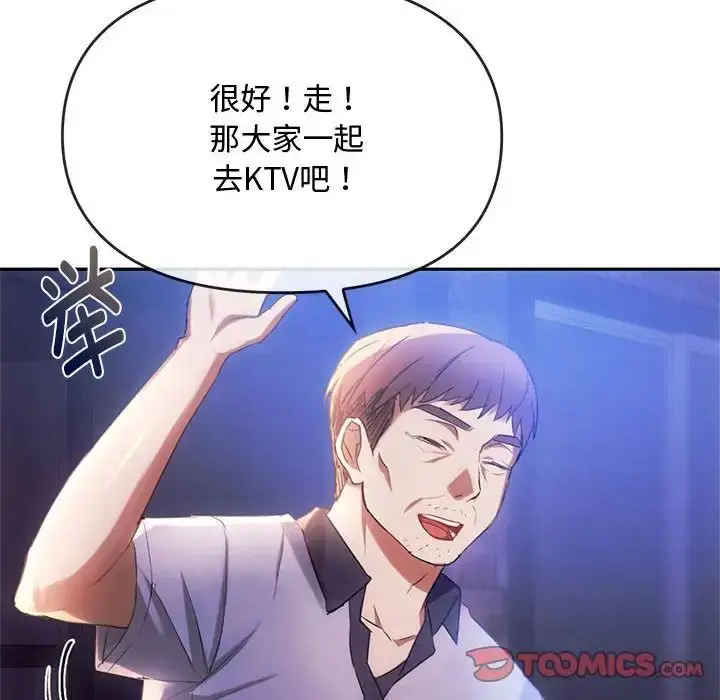 漫画《难以克制的欲望》第15话第81张图