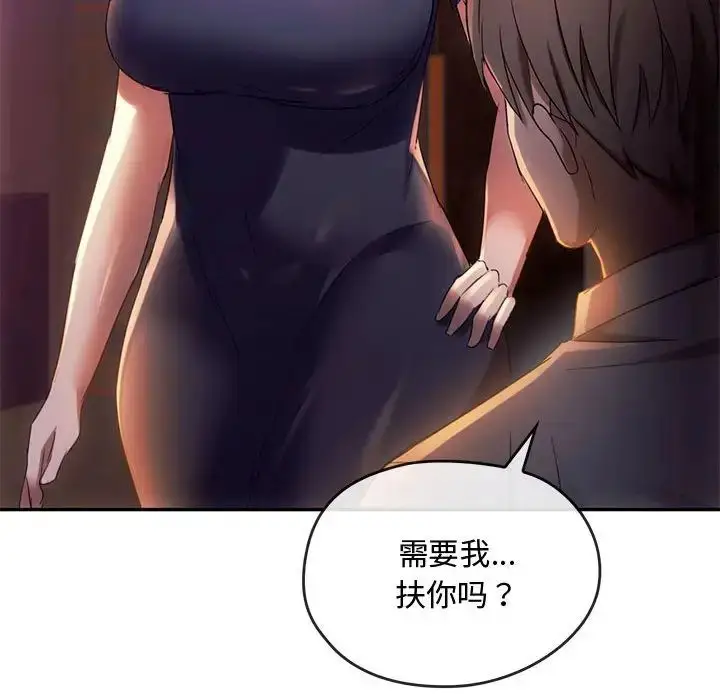 漫画《难以克制的欲望》第15话第86张图