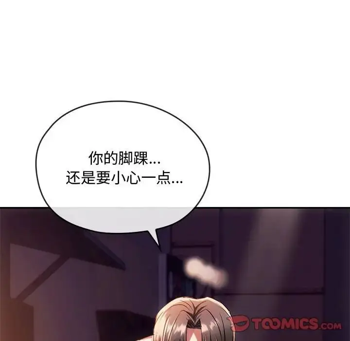 漫画《难以克制的欲望》第15话第87张图