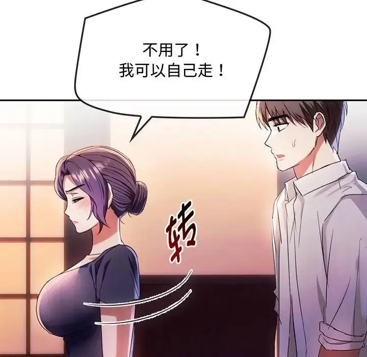漫画《难以克制的欲望》第15话第90张图