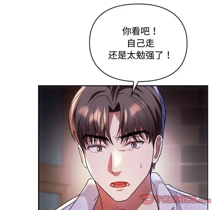 漫画《难以克制的欲望》第15话第93张图
