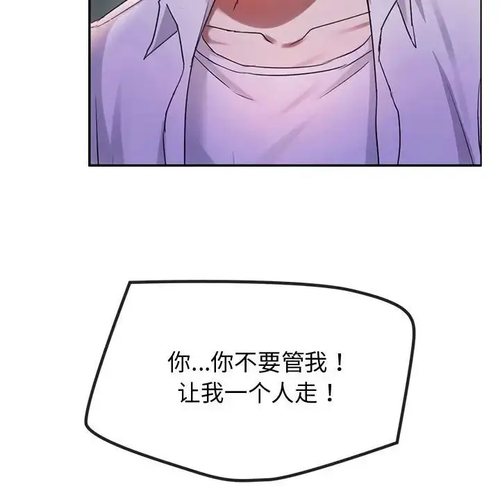 漫画《难以克制的欲望》第15话第94张图