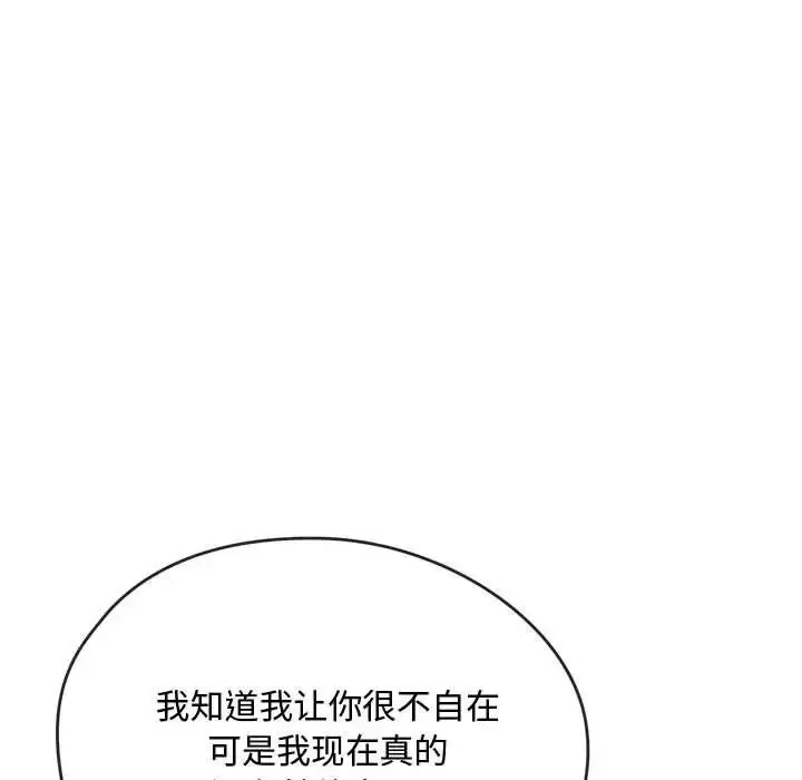 漫画《难以克制的欲望》第15话第95张图
