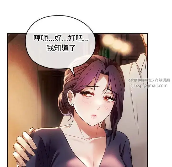 漫画《难以克制的欲望》第15话第98张图