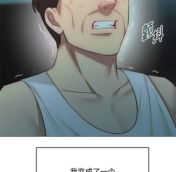 漫画《难以克制的欲望》第44话第108张图