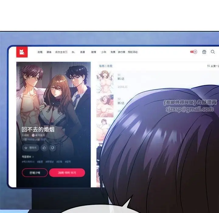 漫画《难以克制的欲望》第44话第116张图