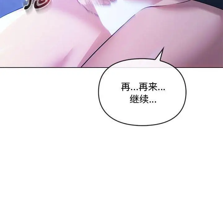 漫画《难以克制的欲望》第44话第121张图
