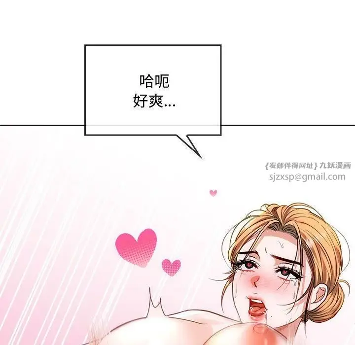 漫画《难以克制的欲望》第44话第122张图