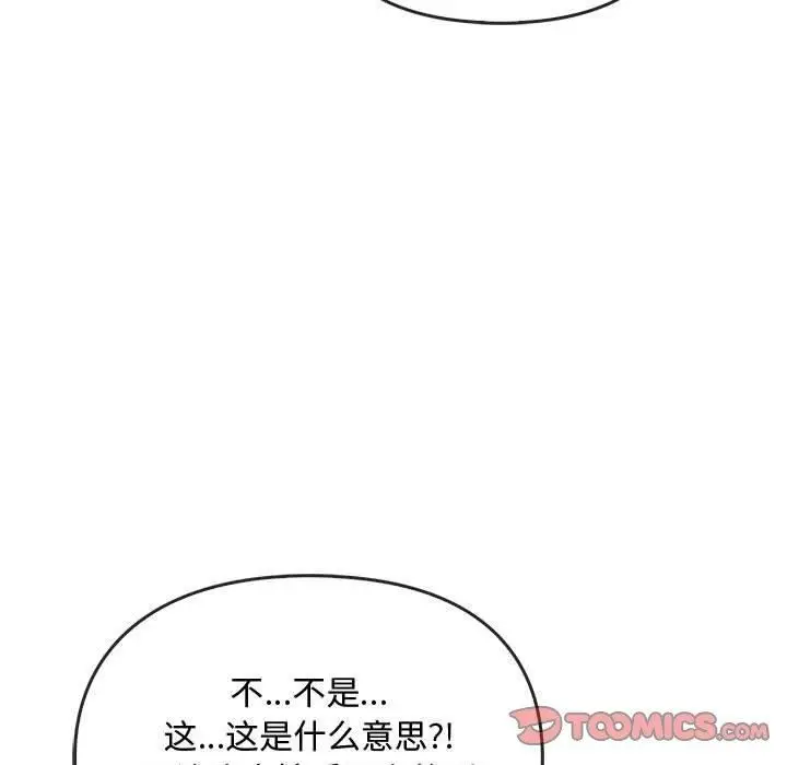 漫画《难以克制的欲望》第44话第27张图